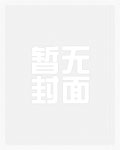 官道之巅